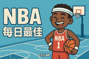 【直播吧评选】1月14日NBA最佳球员：詹姆斯