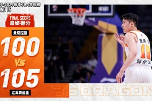 常规赛15｜全员高效发挥！客场战胜北控！