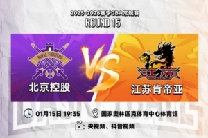 前瞻｜保持状态，客战北控