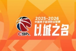 CBA第23轮综述：吉林爆冷击败广厦 上海力克广东 辽宁加时胜江苏