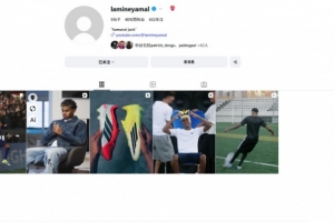 说到做到！亚马尔清空ins头像并隐藏动态，将减少曝光专注于足球