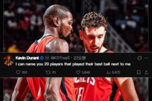不是合格的领袖？KD回怼：我能说20个在我身边打出生涯巅峰的球员