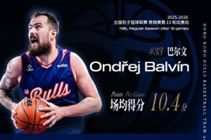 「禁区守护神」——巴尔文 场均贡献10.4分7.1板&命中率高达70.1%